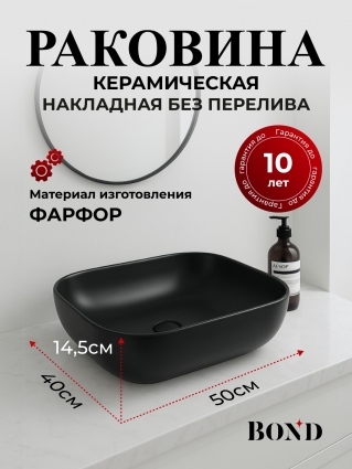 Раковина BOND Cube S61-508 черная матовая
