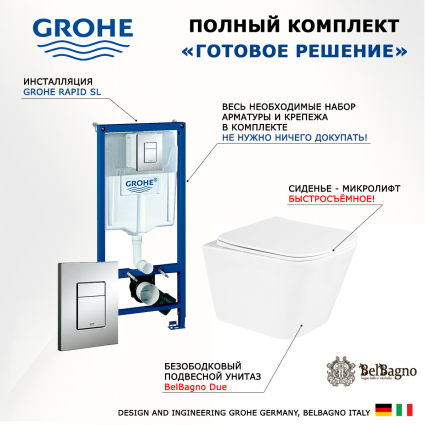 Комплект 3 в 1 инсталляция Grohe Rapid SL + Унитаз подвесной BelBagno Due BB3103CHR/SC + кнопка хром OOO