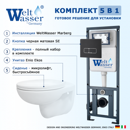 Комплект 3 в 1 инсталляция WeltWasser WW Marberg 410 10000005948 + Унитаз подвесной Enio Ekos EN0170571 + кнопка черная матовая SE