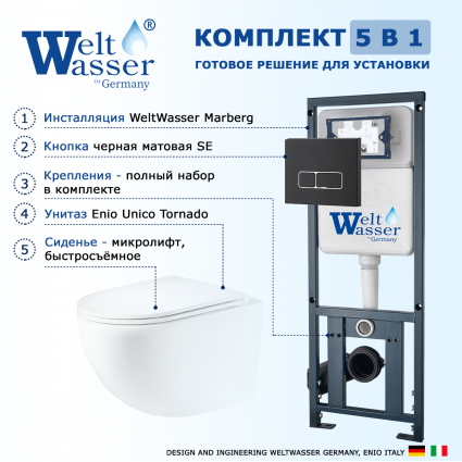 Комплект 3 в 1 инсталляция WeltWasser WW Marberg 410 10000005948 + Унитаз подвесной Enio Unico Tornado EN2105073 + кнопка черная матовая SE