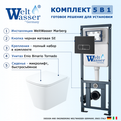 Комплект 3 в 1 инсталляция WeltWasser WW Marberg 410 10000005948 + Унитаз подвесной Enio Binario Tornado EN4180237 + кнопка черная матовая SE