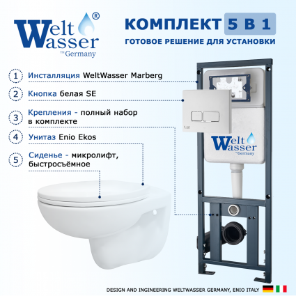 Комплект 3 в 1 инсталляция WeltWasser WW Marberg 410 10000005948 + Унитаз подвесной Enio Ekos EN0170571 + кнопка белая глянцевая SE