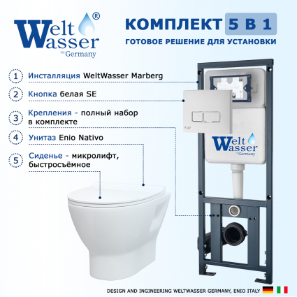 Комплект 3 в 1 инсталляция WeltWasser WW Marberg 410 10000005948 + Унитаз подвесной Enio Nativo EN1270551 + кнопка белая глянцевая SE