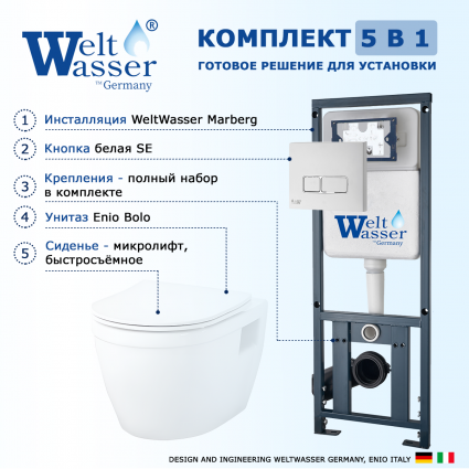 Комплект 3 в 1 инсталляция WeltWasser WW Marberg 410 10000005948 + Унитаз подвесной Enio Bolo EN8350034 + кнопка белая глянцевая SE
