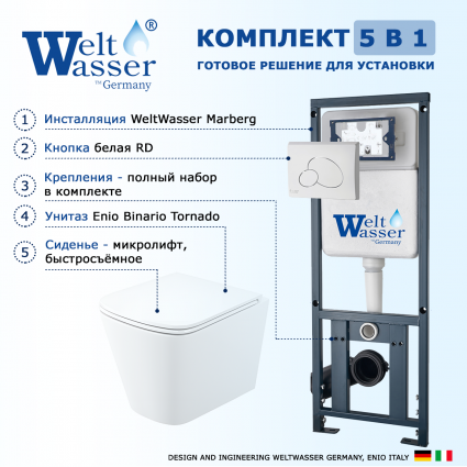 Комплект 3 в 1 инсталляция WeltWasser WW Marberg 410 10000005948 + Унитаз подвесной Enio Binario Tornado EN4180237 + кнопка белая глянцевая RD
