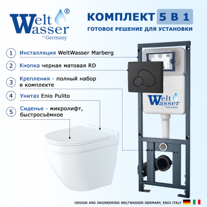 Комплект 3 в 1 инсталляция WeltWasser WW Marberg 410 10000005948 + Унитаз подвесной Enio Pulito EN1170052 + кнопка черная матовая RD