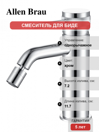 Смеситель для биде Allen Brau Priority 5.31A04-00 хром