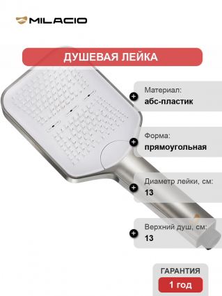 Душевая лейка Milacio Ultra MCU.006.SS нержавеющая сталь
