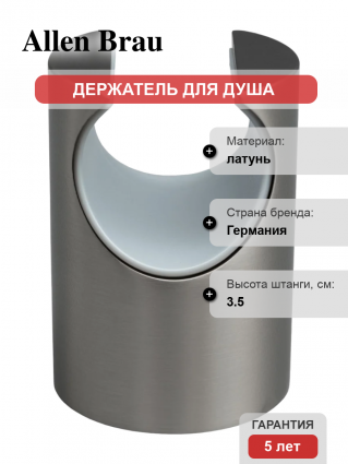 Настенный держатель Allen Brau Priority 5.31С15-BN никель