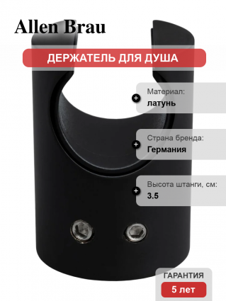 Настенный держатель Allen Brau Priority 5.31С15-31 черный