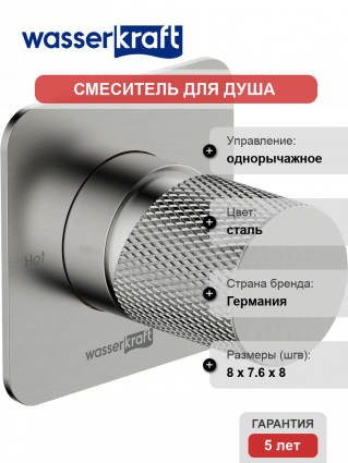 Смеситель для душа Wasserkraft Tauber 6451 С ВНУТРЕННЕЙ ЧАСТЬЮ, никель