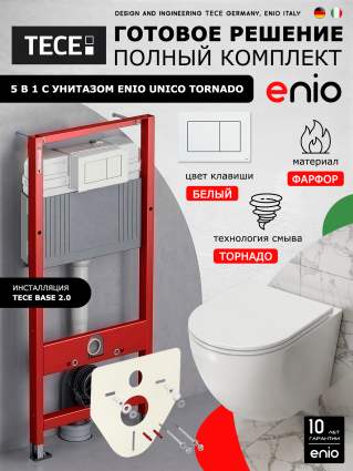 Комплект 3 в 1 инсталляция Tece Base 9400413 + Подвесной унитаз Enio Unico Tornado с кнопкой белой