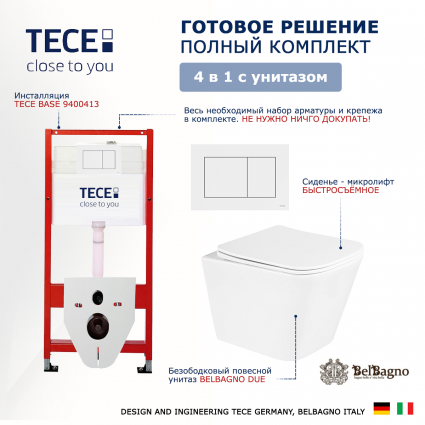 Комплект 3 в 1 инсталляция Tece Base 9400413 + Унитаз подвесной BelBagno Due BB3103CHR/SC + кнопка белая OOO