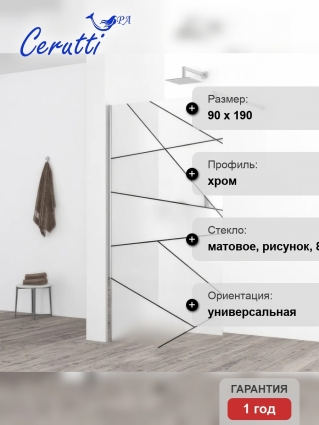 Душевая перегородка Cerutti SPA Pick T90 90 см, профиль хром