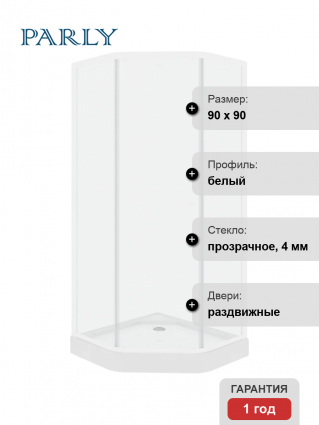 Душевой уголок Parly ZEP91 90x90, с поддоном, профиль белый, стекло прозрачное