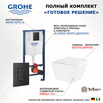Комплект 3 в 1 инсталляция Grohe Rapid SL + Унитаз подвесной BelBagno Due M BB3103CHR/SC + кнопка черная OOO