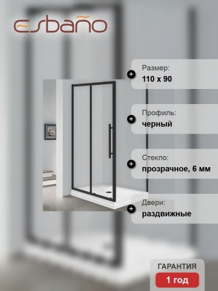 Душевой уголок Esbano Flex ESF-119PS-B 110х90 см, профиль черный, стекло прозрачное
