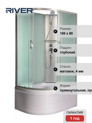 Душевая кабина River Nara Б/К XL 100/80/44 MT R без крыши
