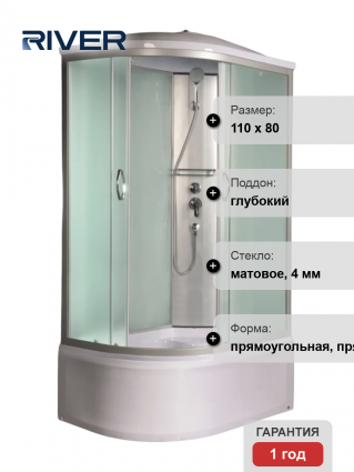 Душевая кабина River Nara XL 110/80/44 MT R