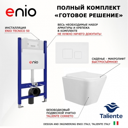 Комплект 3 в 1 инсталляция Enio Tecnico 50 EN8050050 +  Унитаз подвесной Taliente Correto CR25200 + кнопка белая матовая OOO Cubo