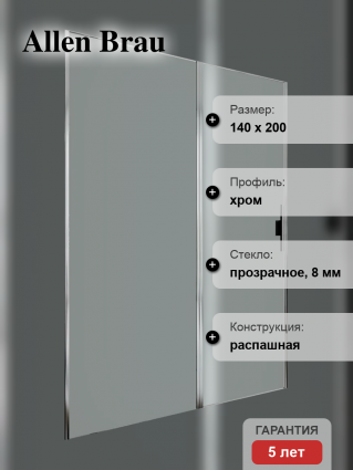 Душевая дверь в нишу Allen Brau Priority 3.31034.00 140 см, профиль хром, стекло прозрачное Optiwhite