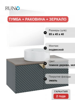 Мебель для ванной Runo Андорра 85 графит, дуб коньячный, раковина Palla 40
