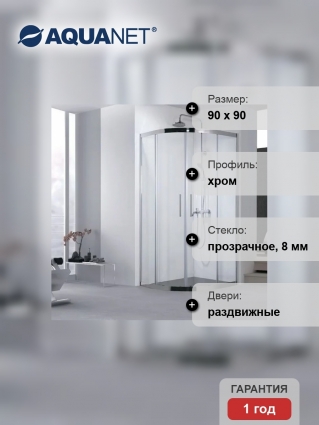 Душевой уголок Aquanet Delta NPE2142 90x90 см