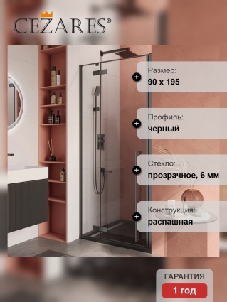 Душевая дверь в нишу Cezares Liner B-12 L 90 см, профиль черный, стекло прозрачное