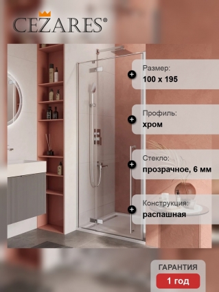 Душевая дверь в нишу Cezares Liner B-12 L 100 см, профиль хром, стекло прозрачное