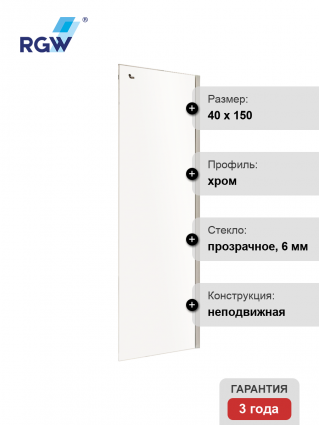 Шторка на ванну RGW Screens SC-056 40 см, профиль хром, стекло прозрачное