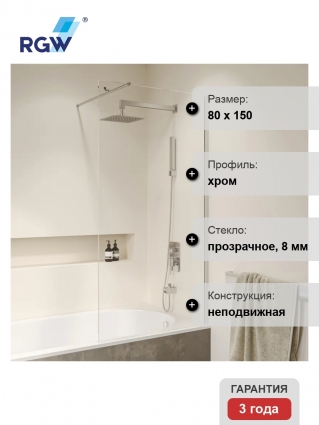 Шторка на ванну RGW Screens SC-051 80 см, профиль хром, стекло прозрачное