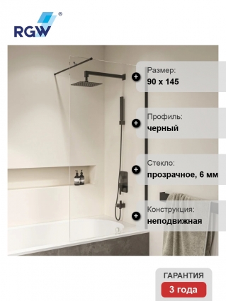 Шторка на ванну RGW Screens SC-050-B 90 см, профиль черный, стекло прозрачное