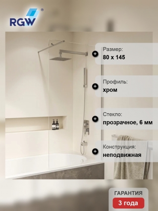 Шторка на ванну RGW Screens SC-050 80 см, профиль хром, стекло прозрачное