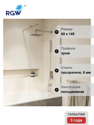 Шторка на ванну RGW Screens SC-050 60 см, профиль хром, стекло прозрачное