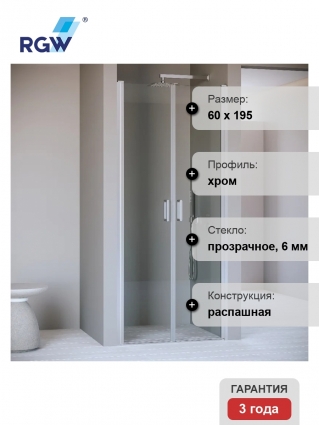 Душевая дверь в нишу RGW Passage PA-104 60 см, профиль хром, стекло прозрачное