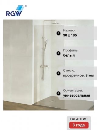 Душевая перегородка RGW Walk In WA-010W 90x195, профиль матовый белый, стекло прозрачное 8 мм