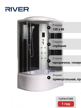 Душевая кабина River Dunay XL 120/80/44 TH R