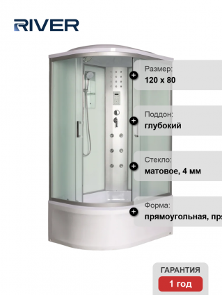 Душевая кабина River Dunay XL 120/80/44 МТ R