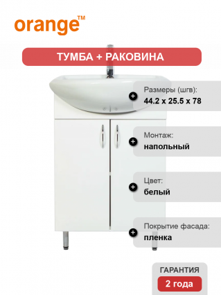 Тумба для комплекта Orange Samara 50 напольная, белый глянец