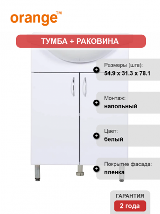 Тумба для комплекта Orange Samara 60 напольная, белый глянец