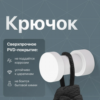 Крючок DEKOR BANYO Alina White A40 408 15
