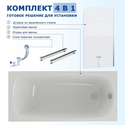 Комплект 4 в 1: Акриловая ванна Акватек Ника 160x75 + Шторка из стекла Enio Binario 80x140 + Опора + Слив-перелив полуавтомат