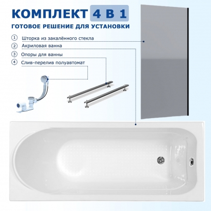 Комплект 4 в 1: Акриловая ванна Aquanet West 160x70 + Шторка из стекла Enio Unico 70x140 + Опора + Слив-перелив полуавтомат