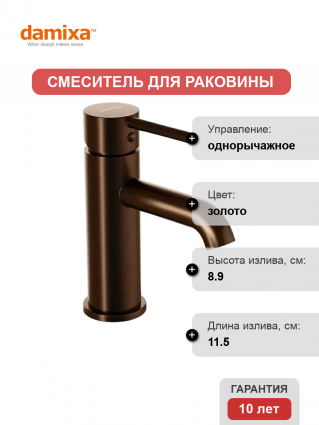 Смеситель Damixa Scandinavian Pure 360210500 розовое золото