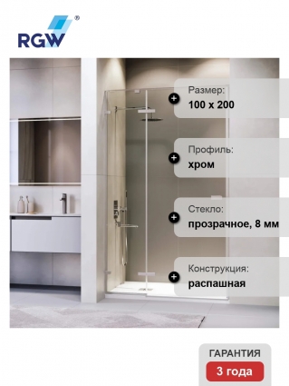Душевая дверь в нишу RGW Stilvoll SV-004 1000х2000 профиль хром, стекло прозрачное