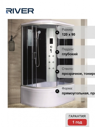 Душевая кабина River Dunay XL 120/90/44 TH R