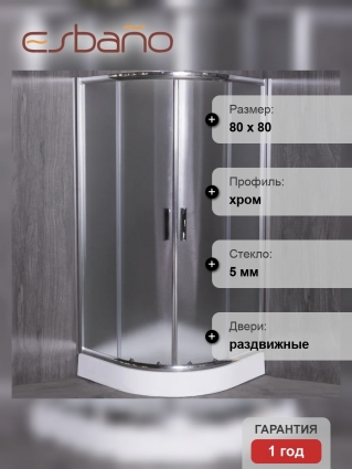 Душевой уголок Esbano ESR-8005 80х80 см, профиль хром, стекло рифленое