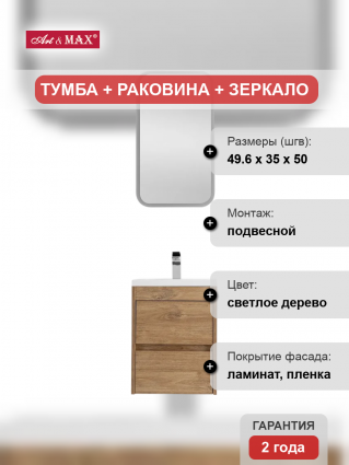 Мебель для ванной комнаты Art&Max Family-M 50 подвесная, harbor golden