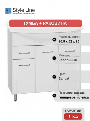 Тумба с раковиной Style Line Эко Стандарт №26 90 белая