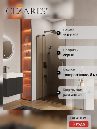 Душевая дверь в нишу Cezares Slider SLIDER-B-1-100/110-BR-GM профиль оружейная сталь, стекло бронза